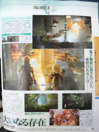 Illustration for article titled Loads Of New (And Blurry) Final Fantasy XIII Screens